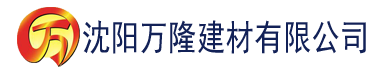 沈阳九九在线香蕉视频建材有限公司_沈阳轻质石膏厂家抹灰_沈阳石膏自流平生产厂家_沈阳砌筑砂浆厂家